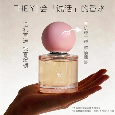 「告白」香水定制文字/歌曲/视频