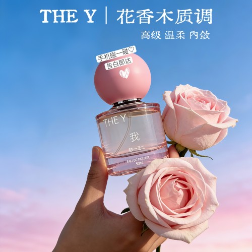 「告白」香水定制文字/歌曲/视频