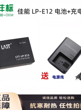 适用佳能LP-E12电池M50 M200 M100 100D kissx7 M10 M2相机充电器