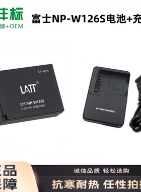 适用 富士HS30 HS33 HS35 HS50 EXR长焦相机NP-W126锂电池+充电器