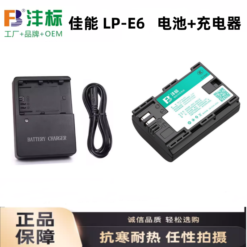 适用佳能LP-E6电池EOS 60D 70D 80D 6D 7D 5D2 5D3 5D4相机充电器