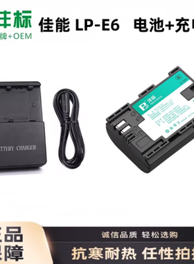 适用佳能LP-E6电池EOS 60D 70D 80D 6D 7D 5D2 5D3 5D4相机充电器