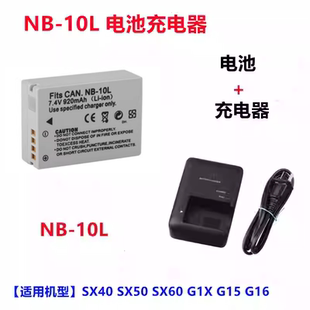 适用 佳能PC2154 PC1680 PC1815 PC2010 PC1674相机电池+充电器