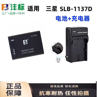 NV30 NV24 NV40 NV100相机SLB 充电器 适用 1137D电池 三星NV11