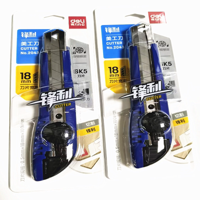 得力2043办公大码美工刀