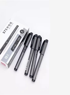 得力S73中性笔1.0mm大容量商务签字笔黑色粗头办公用笔碳素中性笔