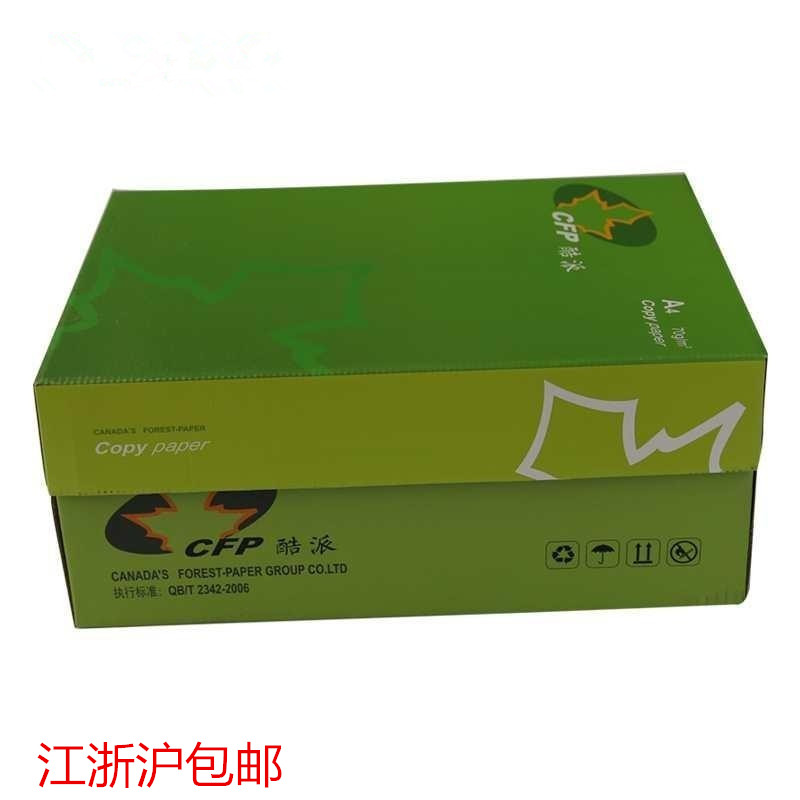 酷派A4纸70g办公打印复印纸a4纸单位草稿纸办公学生用纸整箱1
