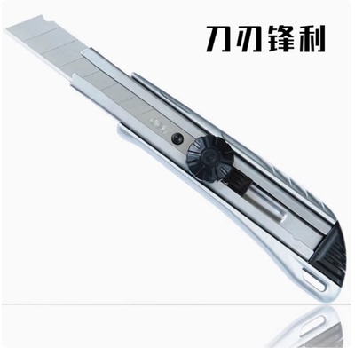 得力2045金属美工刀大号拆快递刀