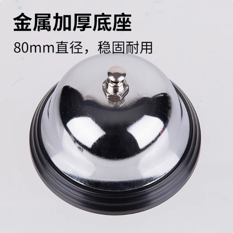 得力铃铛吧台铃传唤铃服务铃