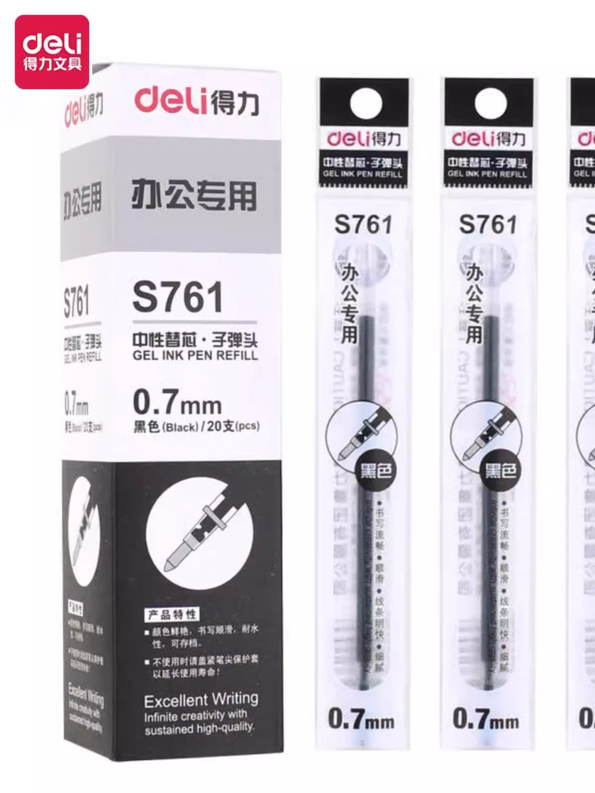 得力(deli)0.7mm中性笔笔芯