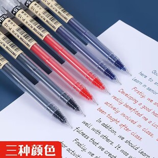 毅力达大容量直液式走珠笔中性笔0.5mm针管式速干水笔办公签字笔