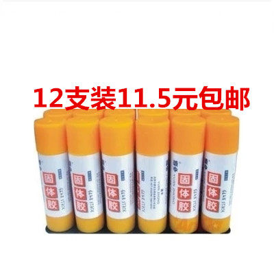 包邮 源中固体胶21g源中固体胶 手工胶棒 粘性强办公用品