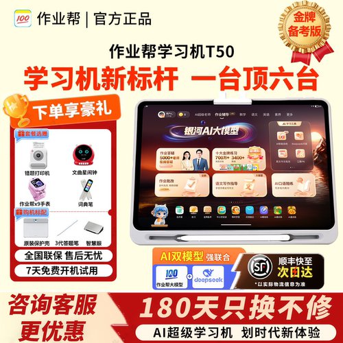 智能AI教育搜题预习讲解答疑P50