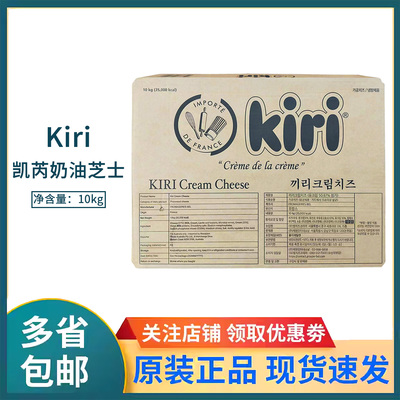凯芮奶油芝士凯瑞kiri奶酪干酪
