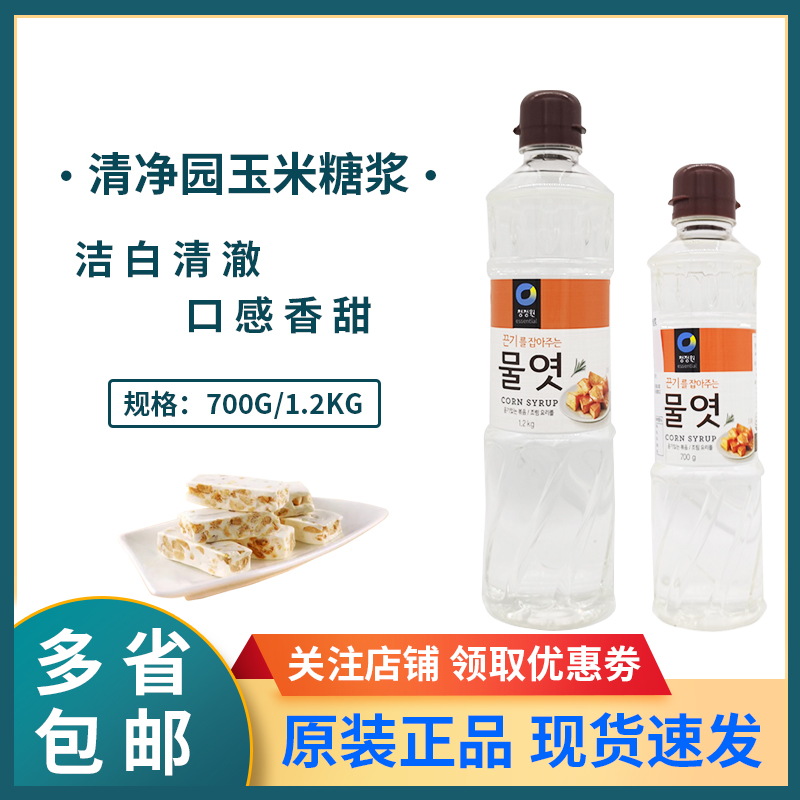 水怡清净园玉米糖浆食用糖稀