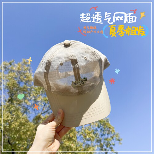 夏季UPF50+透气网眼棒球帽