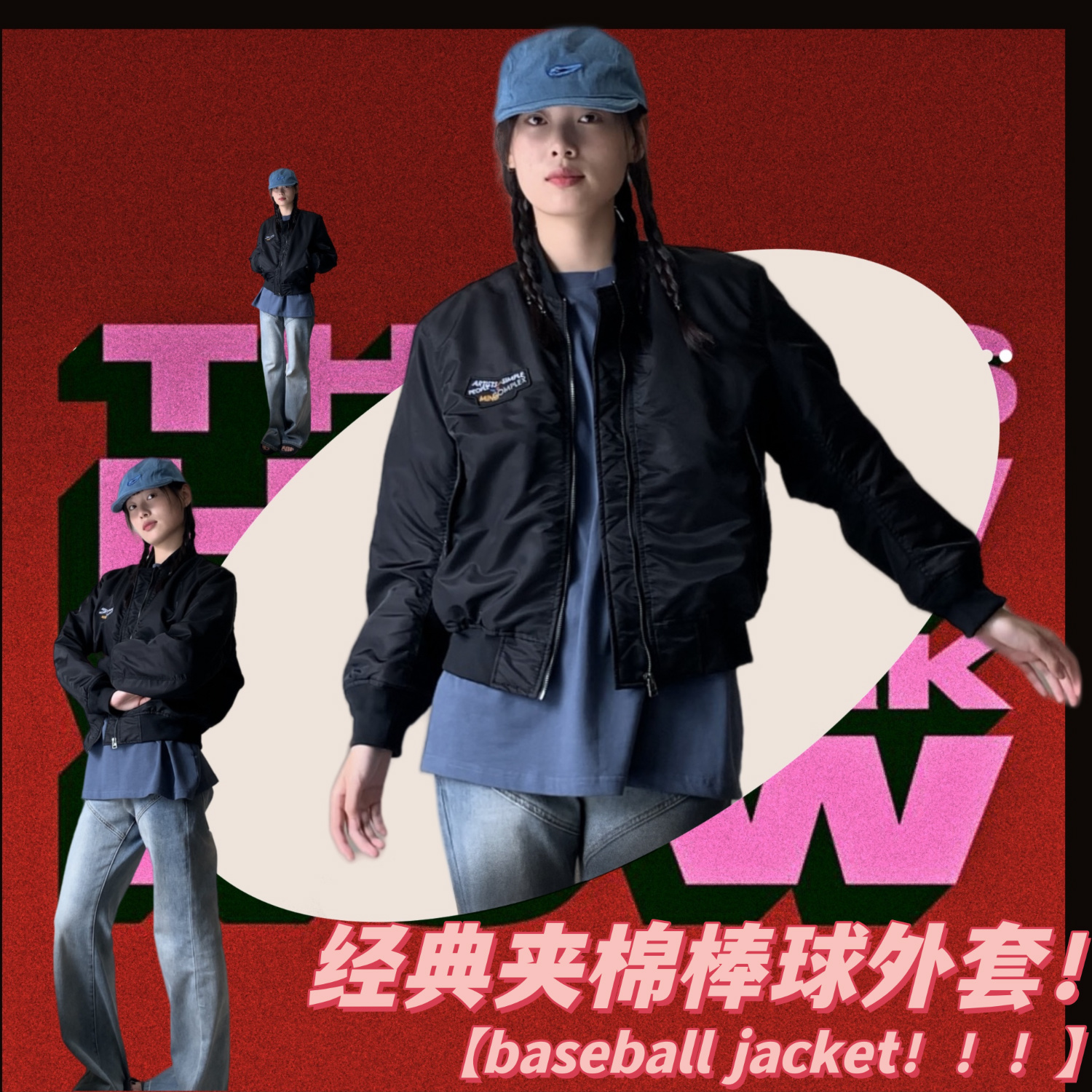 美式短款锦纶很酷棒球外套超酷