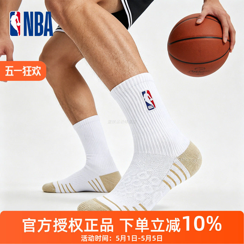 NBA休闲篮球长袜男秋冬毛圈加厚铜离子纱线抗菌棉袜女美式运动袜