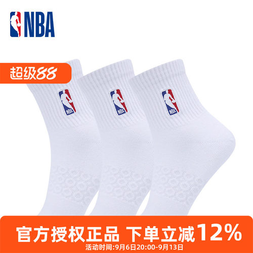 NBA男子吸汗透气跑步运动袜3双
