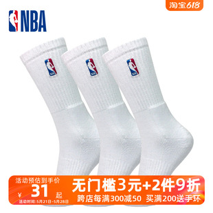 正品NBA袜子男生高帮长筒加厚毛巾底美式精英袜休闲运动篮球袜男