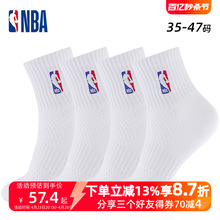 NBA夏季运动袜子男纯白色棉袜女网眼透气吸汗学生薄款中筒篮球袜