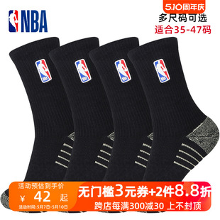 NBA篮球长袜男毛巾底加厚铜离子纱线抗菌棉袜女运动袜美式 精英袜