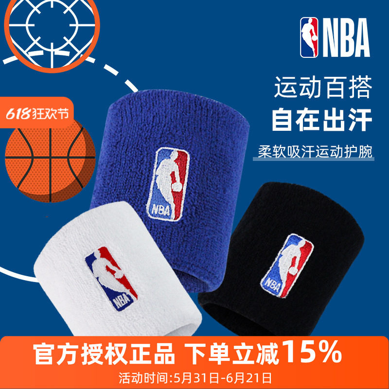 NBA护腕运动篮球健身男女护手腕腱鞘加厚吸汗羽毛球网球排球儿童
