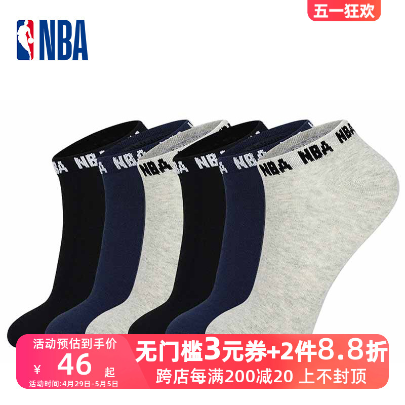 NBA男士隐形袜不掉跟浅口低帮纯色夏季薄款透气船袜运动休闲棉袜