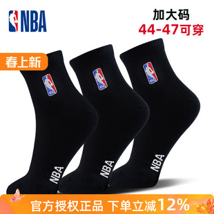 NBA加大码 47中筒休闲篮球袜运动跑步棉袜45高帮纯色大号脚46男袜