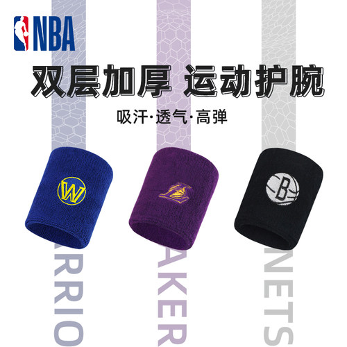 正品NBA湖人队篮球护腕扭伤腱鞘
