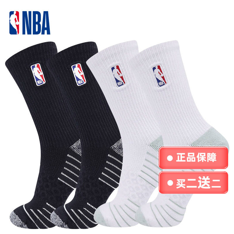 NBA运动袜男士毛巾底加厚美式精英袜高筒棉质训练跑步篮球长袜