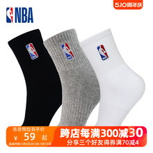 正品NBA运动袜子训练跑步毛圈底男士中筒毛巾底加厚美式篮球袜男