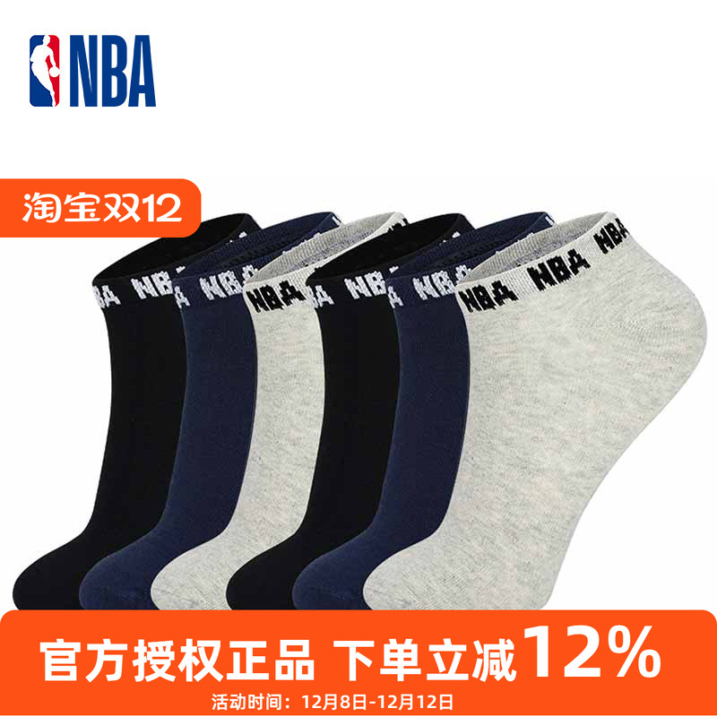 nba男士隐形袜低帮纯色薄款船袜