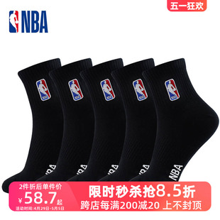 NBA袜子中筒高帮运动休闲男袜精梳棉四季 篮球袜 黑色舒适5双装 薄款