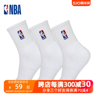 NBA袜子男女学生加厚毛巾底中筒大童休闲运动篮球袜夏季 白色棉袜