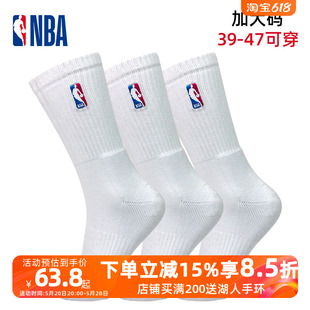 美式 NBA加大码 47码 高筒男士 篮球袜39 长袜大脚运动棉袜毛巾底加厚