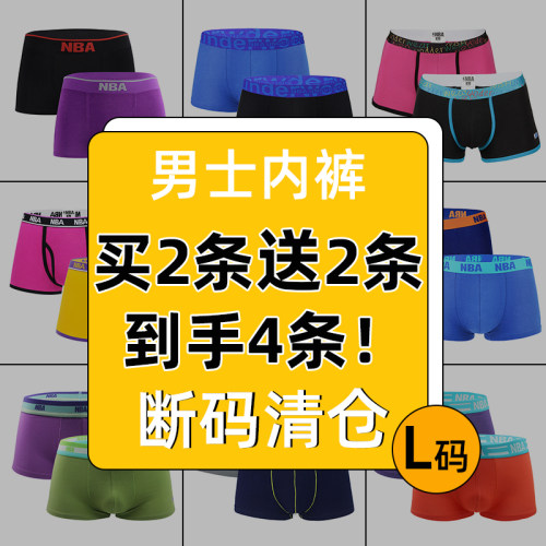 NBA男休闲运动内裤学生四角短裤
