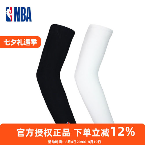 男女护臂护肘护具运动护具NBA