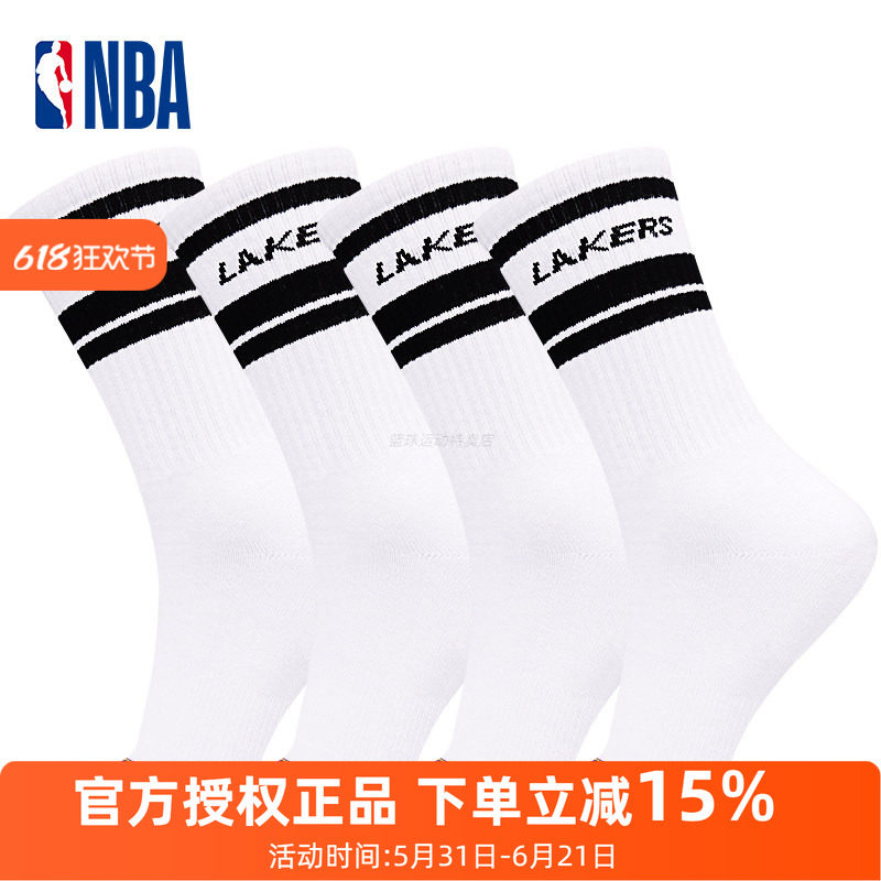 NBA男士运动休闲袜子跑步训练高筒棉袜亲肤时尚潮流篮球长袜男2双