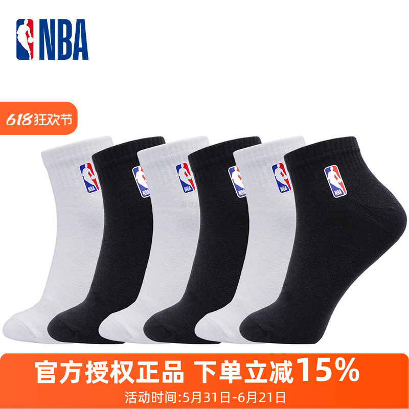 NBA男士短袜夏季吸汗透气亲肤舒适纯色运动休闲短筒低帮男袜6双
