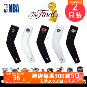 NBA篮球护臂男运动护手臂防抓伤女夏季防晒长款袖套护肘护具湖人