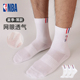 NBA运动休闲袜子男士 篮球棉袜3双 春夏网眼透气吸汗跑步白色加大码