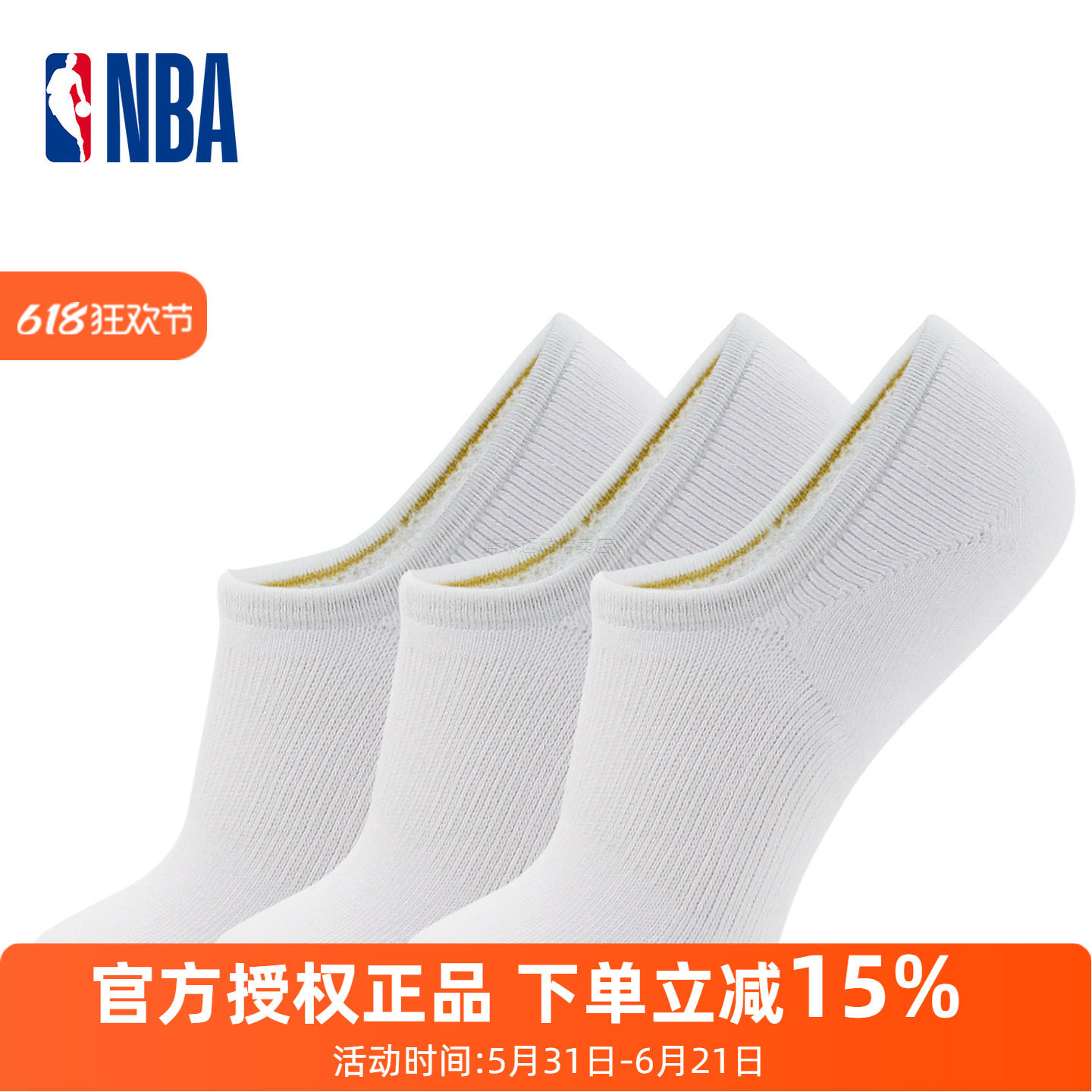 NBA女士袜套毛巾底加厚隐形袜防滑吸汗透气女生运动休闲棉袜船袜