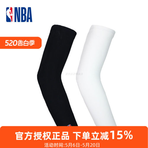 男女护臂护肘护具运动护具NBA