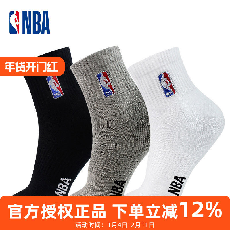 NBA正品休闲运动袜子棉质中筒高帮袜吸汗透气男士篮球袜跑步健身,女士内衣/男士内衣/家居服,中筒袜,淘宝优惠券,粉丝福利购,淘宝优惠卷