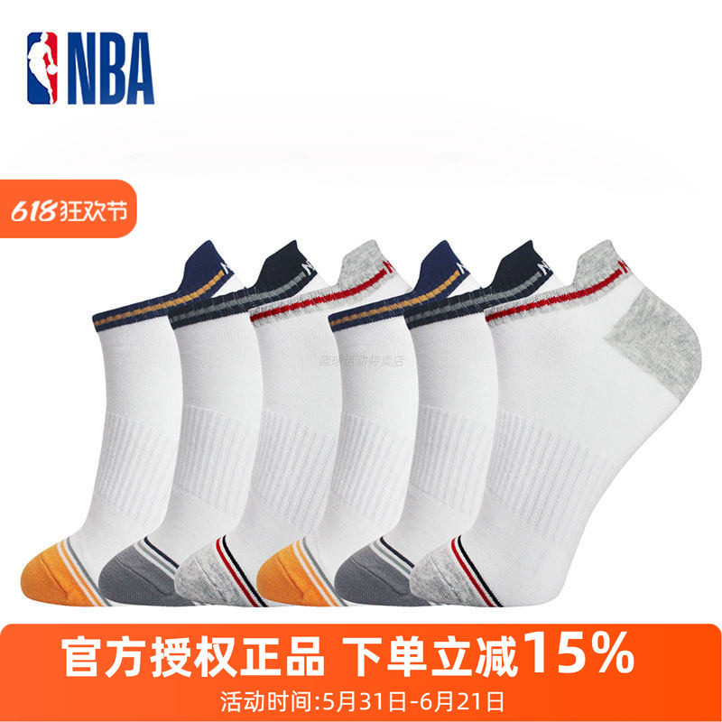 NBA短袜浅口高后邦防磨脚小白袜夏季短筒船袜男休闲运动袜吸汗6双