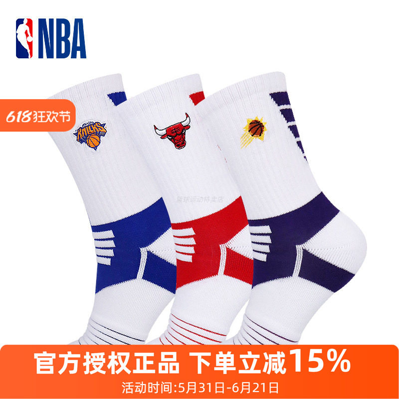 正品NBA休闲篮球袜男士毛巾底跑步运动高筒四季毛圈加厚美式长袜