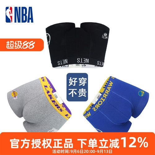 四角裤加大码中腰平角裤简约