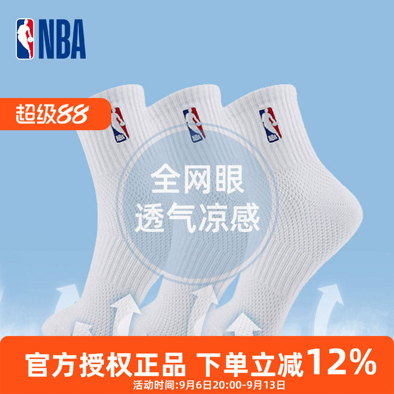 NBA篮球袜子男中筒透气吸汗棉袜图片