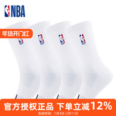 NBA休闲运动袜子高筒男士 网眼透气吸汗抗菌棉袜白色美式 长袜2双